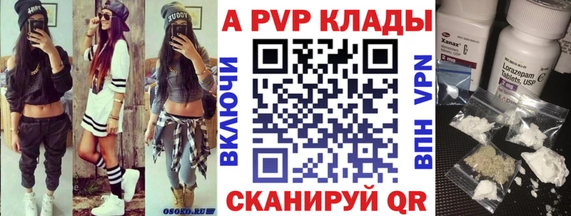 Alfa_PVP Crystall  Вязьма 