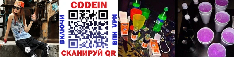 mega рабочий сайт  где купить наркоту  Вязьма  Кодеиновый сироп Lean напиток Lean (лин) 