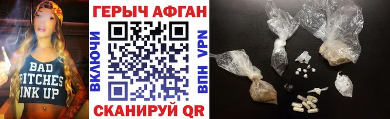 ГЕРОИН гречка  Вязьма 