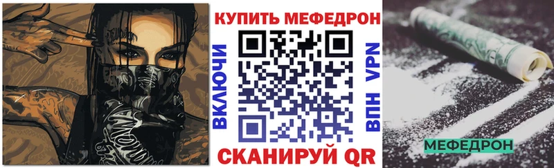 купить закладку  Вязьма  МЯУ-МЯУ 4 MMC 