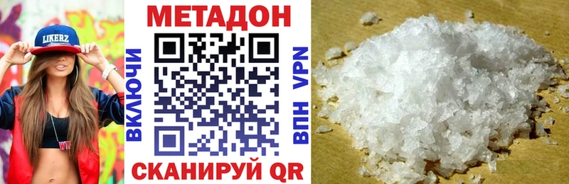 как найти наркотики  Вязьма  МЕТАДОН мёд 